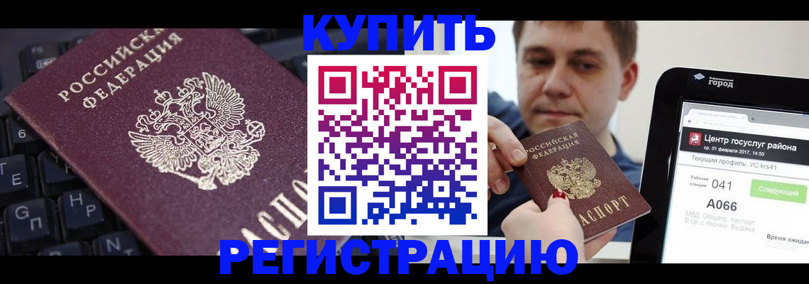 прописка в квартире в Ермолино