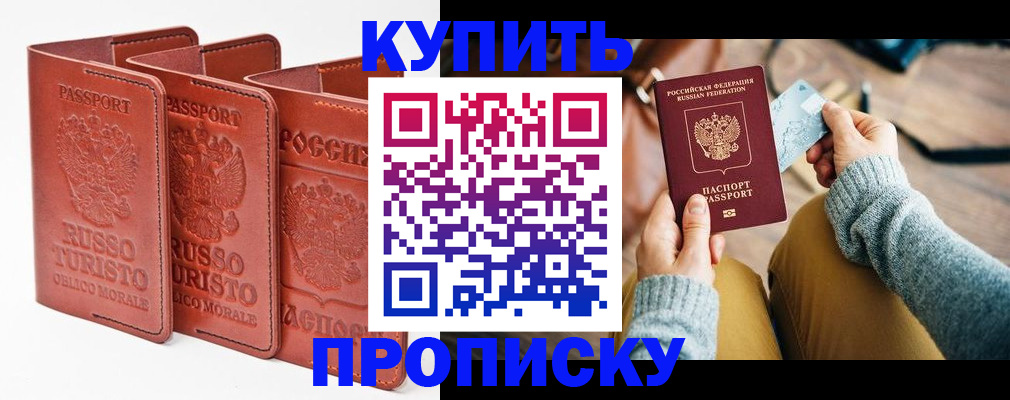 временная регистрация адрес в Ермолино